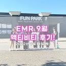 2022년 9월 Central City Fun Park 액티비티 후기입니다! 이미지