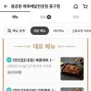 용공장(칠곡점)