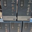 위즈바인 | 깜짝 놀랄 효과의 천연 감기약 내돈내산 후기