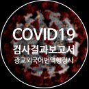 광교공인외국어번역행정사사무소 이미지