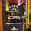 커피삼촌무인카페 안중점 네이버블로그