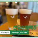 선유수제맥주