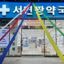 태화약국 이미지