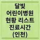 연세아이(i)소아청소년과의원 티스토리