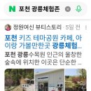 스테이마카 | 포천 키즈 테마공원 카페, 아이랑 가볼만한곳 광릉체험존 스테이수목원