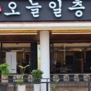 일층집 - 송파구 법원로 114 | 일층집