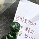 시청역 교통참사 추모 장소에 '토마토' 쪽지글 남긴 이는 예상과 달리? 이미지