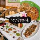 낙안읍성선비촌 이미지