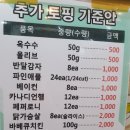 피자마루 서부점