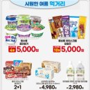 이마트에브리데이 김해주촌점