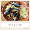 미나반점 이미지