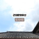 조정래벽화마을 이미지