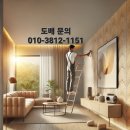 해운대두산위브더제니스 | 해운대 두산위브더제니스 도배 작업 후기 🏠✨