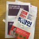 부동산 권리분석과 공경매 | 경장인 오프라인 강의 후기 | 경매 권리분석 총정리
