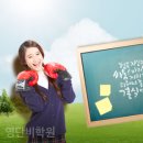 영단비학원