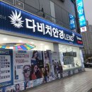 샛별안경콘택트 이미지