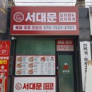 기울어진뚝배기 송탄점 | 송탄/오산/아산/ 배방/청주/에어커튼 설치 여러 곳 돌아보기