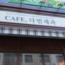 한들빌딩 | (천안디저트 맛집) 백석동 카페다빈제과에서 두쫀쿠 먹고 온 후기