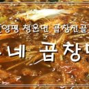 상규네곱창