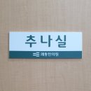 시우한의원 이미지