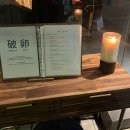 핑거푸드와 와인&칵테일(야간) | 바 / 문래 와인 칵테일 바 : 파란 (w. 무료 페어링푸드)