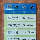 라차우 네이버블로그
