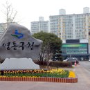 수원-이의-이의-10 이미지