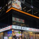 제주흑다돈 | 강남역 삼겹살 맛집 제주흑다돈 솔직 후기