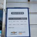 쉐보레목포 이미지