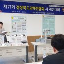 경산교육지원청 경북일보