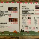 팔공산 항아리 바베큐