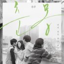 [영화스토리텔링] 춘몽 (A Quiet Dream, 2016) 2017, 2.16 (목) 저녁 8시~ 란쌤문화교육연구센터 이미지