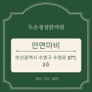 두손정성한의원 이미지