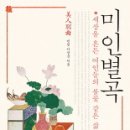 미인은 Daum카페