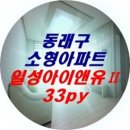 호텔일성