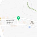 어담추어매운탕 | 안산 사동 순두부 어담추어매운탕 영업시간 가는길