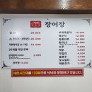 강화별밤거리 | <강화옥 장어장> 인천 강화도 장어+고기 무한리필 맛집 추천 후기♥