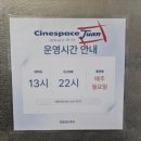 (주)바른손이앤에이 | 영화 세계의 주인 관람후기 in 영공주