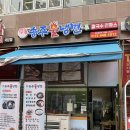 파주 냉면 맛집 송주불냉면 파주본점 내돈내산 후기