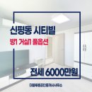 블루홈부동산중개 이미지