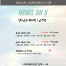 온유에스테틱