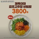 한솥도시락 인덕대 이미지