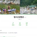 법수산장 이미지