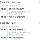 2+1동방스낵 | 2 1동방스낵