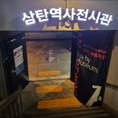 삼탄아트마인 | &lt;여름 강원도 여행&gt; 정선 가볼만한 곳 &#34;삼탄아트마인&#34;의 모든 것 생생후기 1편