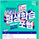 위례평생학습관 이미지