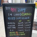 행복고래빵