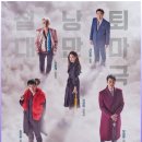 화유기 엄지 척! 완전 꼭꼭 보셔요~
