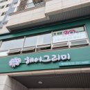 그리미헤어
