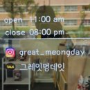 그레잇멍데잇 이미지